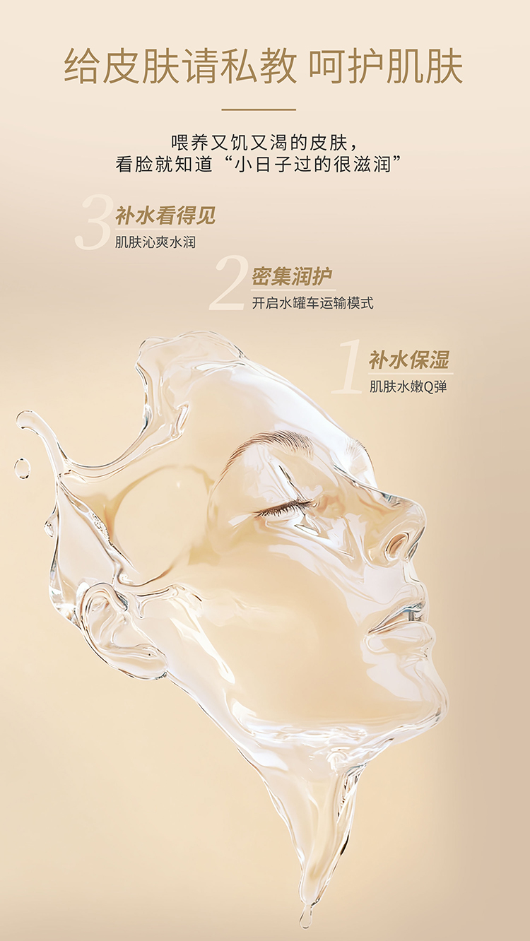 新版面膜详情页_05.jpg